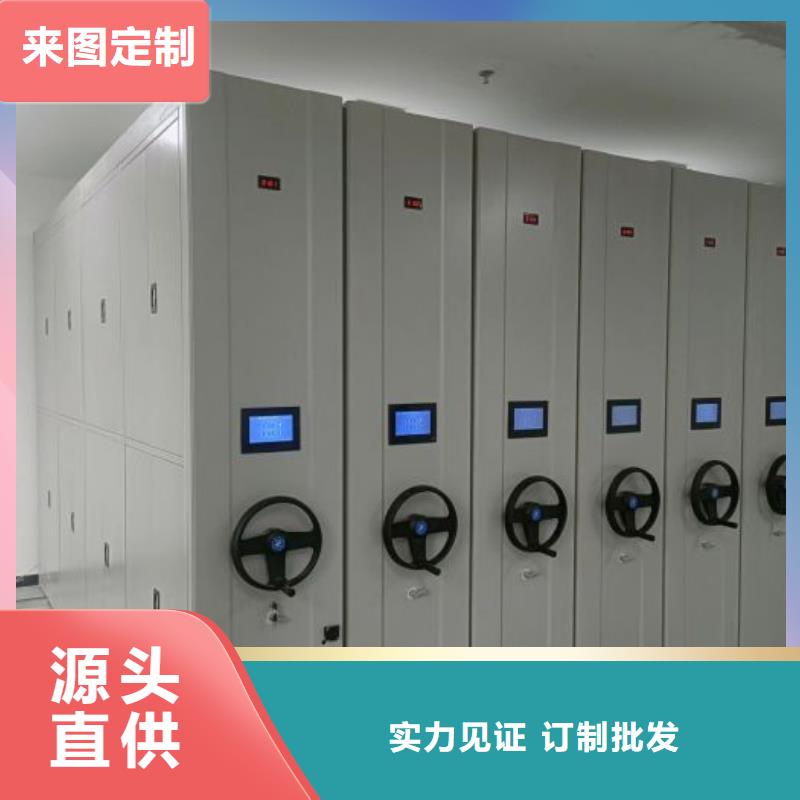档案密集柜【档案室手动密集架】优选原材当地品牌