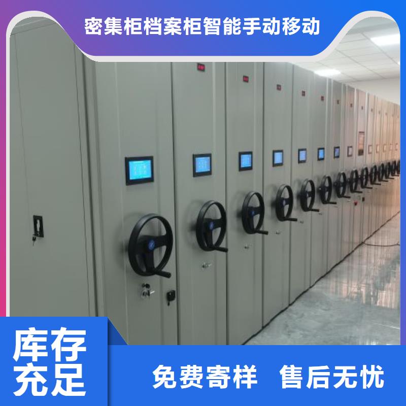 档案资料管理密集柜|档案资料管理密集柜厂家现货