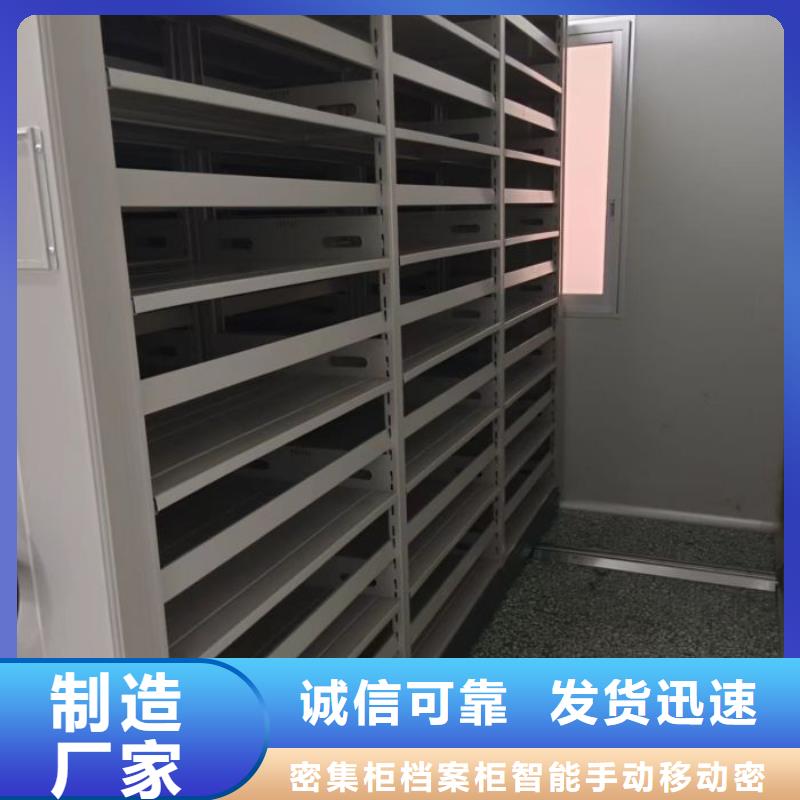 优质密集档案资料柜的供货商