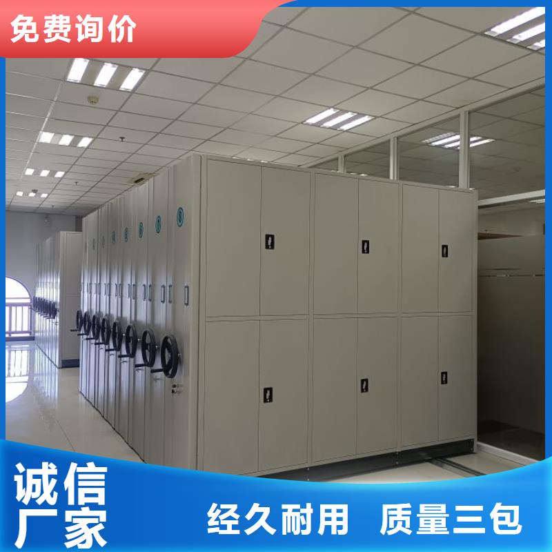 档案密集柜【档案室手动密集架】优选原材当地品牌