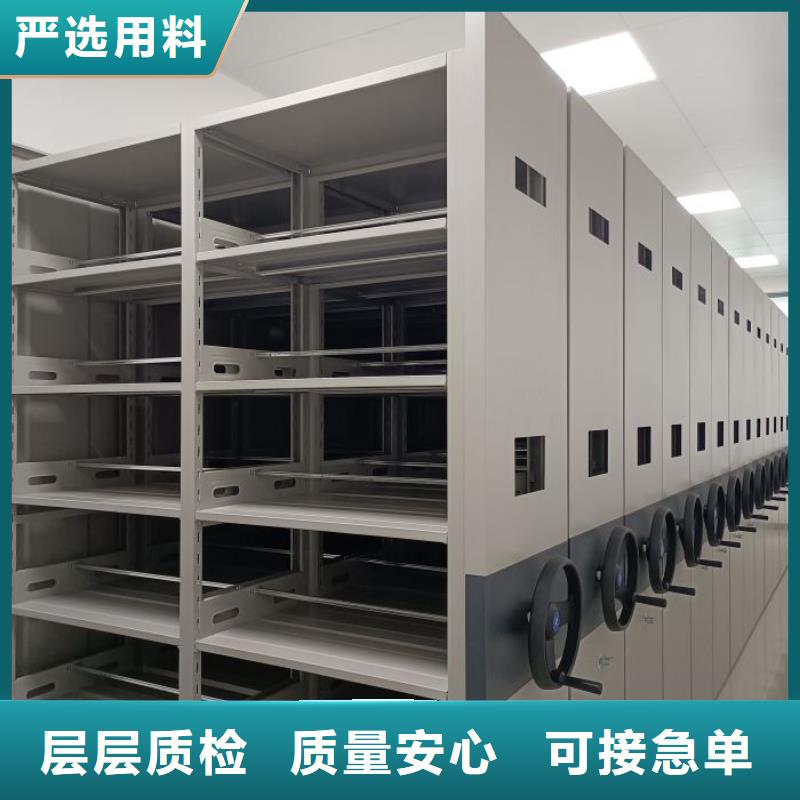 档案密集柜【档案室手动密集架】优选原材当地品牌