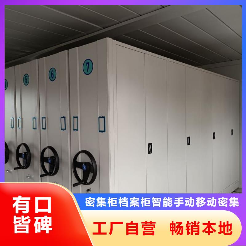 当地有售【鑫康】档案室移动密集架