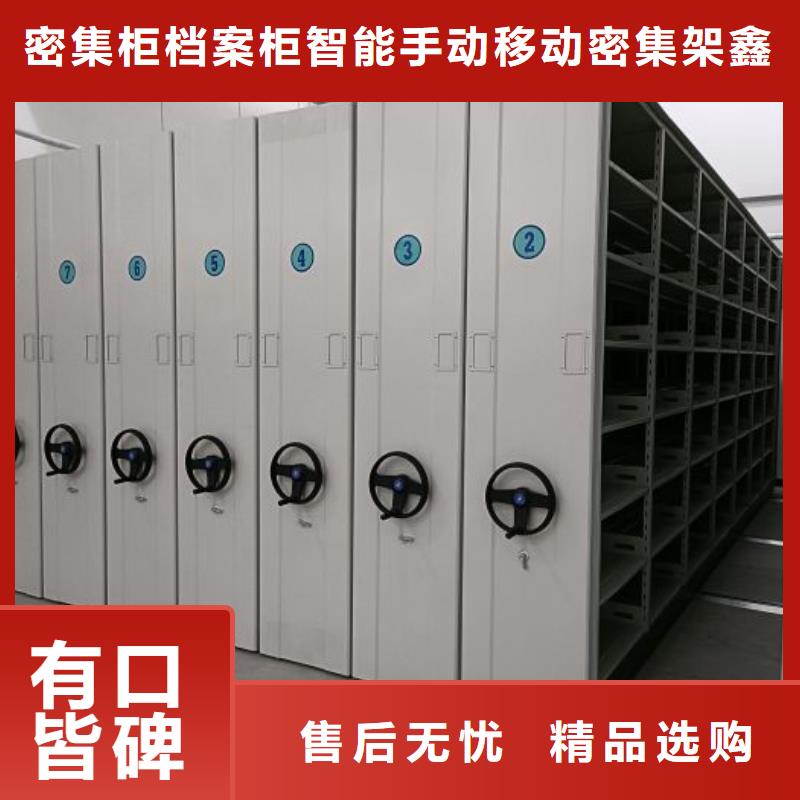 移动密集资料柜大企业好品质