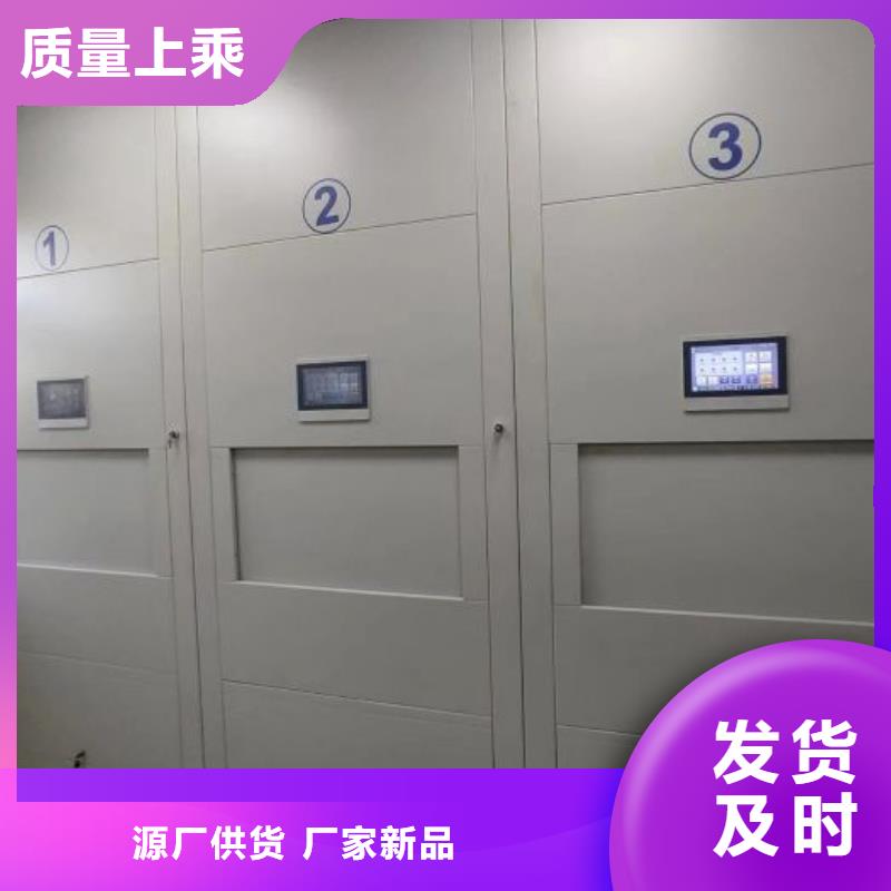 移动密集资料柜大企业好品质