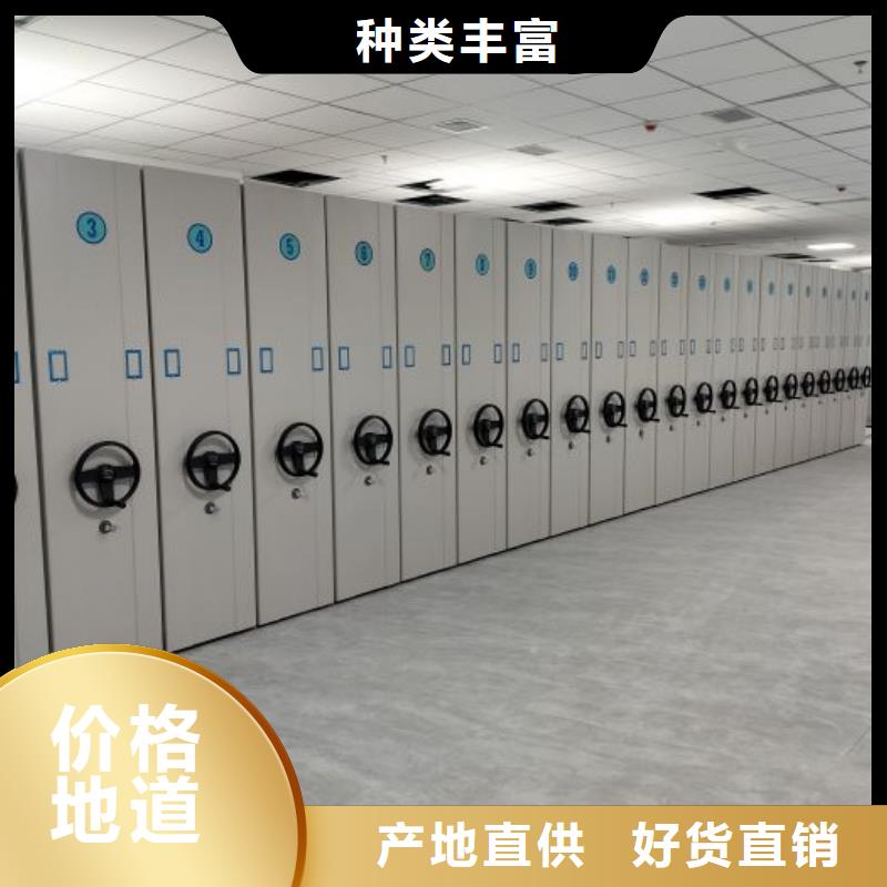 相关信息【鑫康】密集式移动档案柜