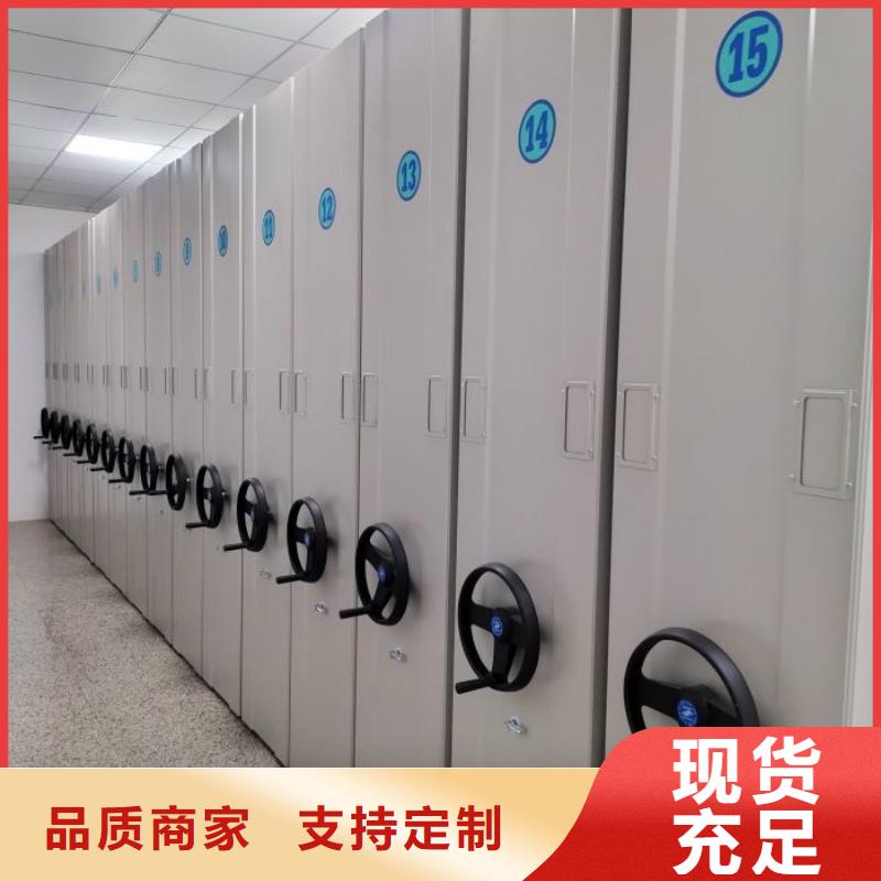 档案移动密集架选购经验