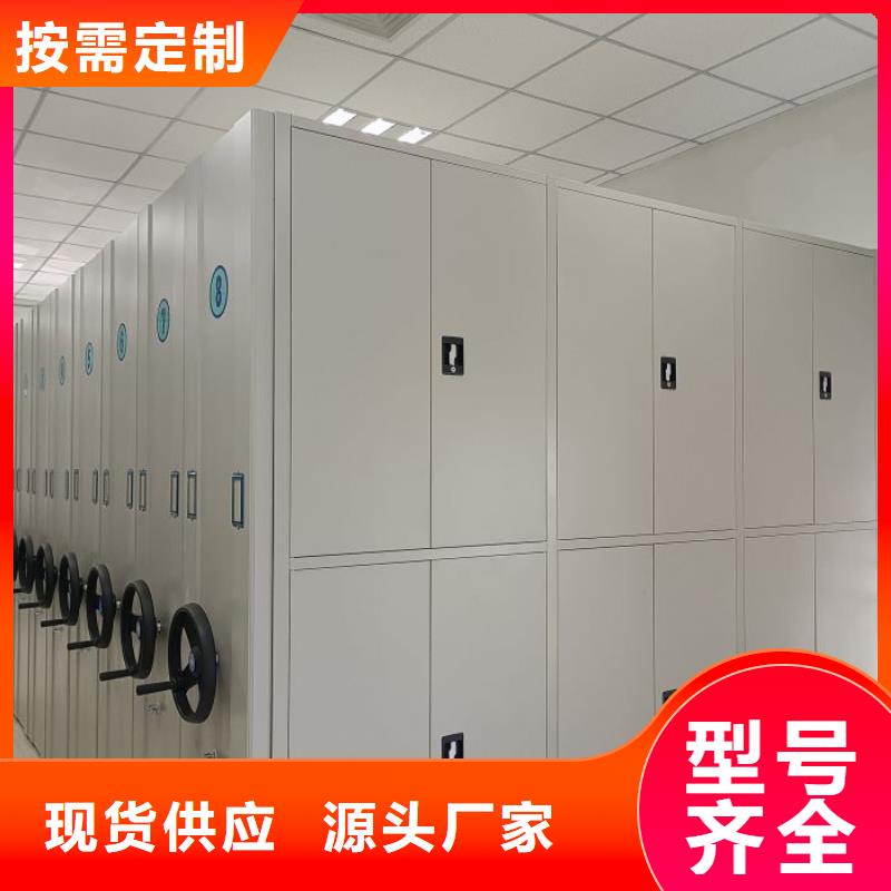 生产厂家服务【鑫康】密集档案资料柜