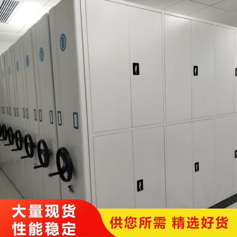 服务到家【鑫康】移动式密集档案橱
