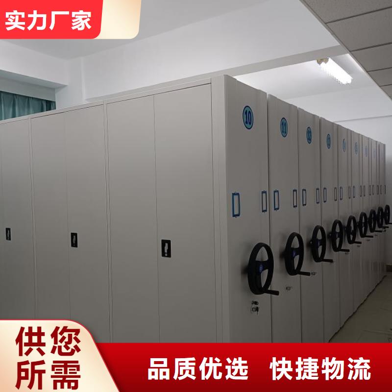 销售基地【鑫康】密集文件架