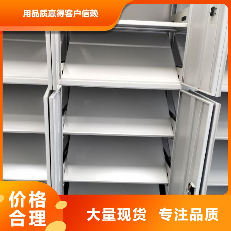 销售基地【鑫康】密集文件架