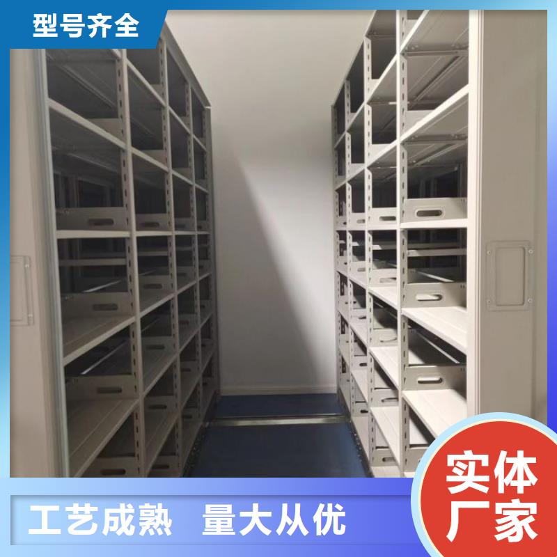 销售基地【鑫康】密集文件架