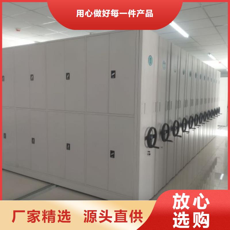 服务到家【鑫康】移动式密集档案橱