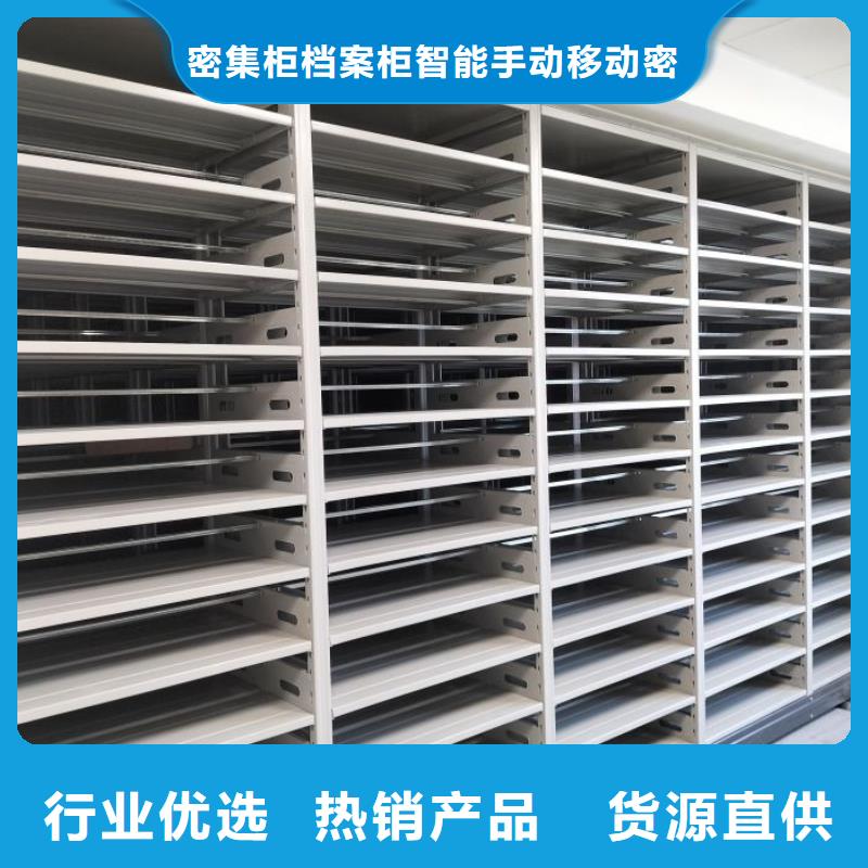 电动密集柜【移动病案柜】好产品好服务 密集柜档案柜智能手动移动密集架鑫康生产厂家(武汉市分公司)