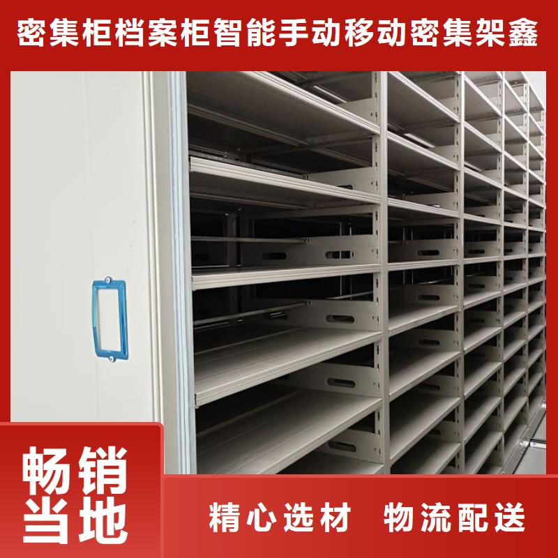 电动密集柜【移动病案柜】好产品好服务 密集柜档案柜智能手动移动密集架鑫康生产厂家(武汉市分公司)