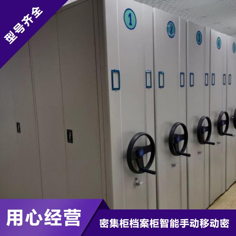 制造商来电咨询【鑫康】琼中县全封闭式档案密集架
