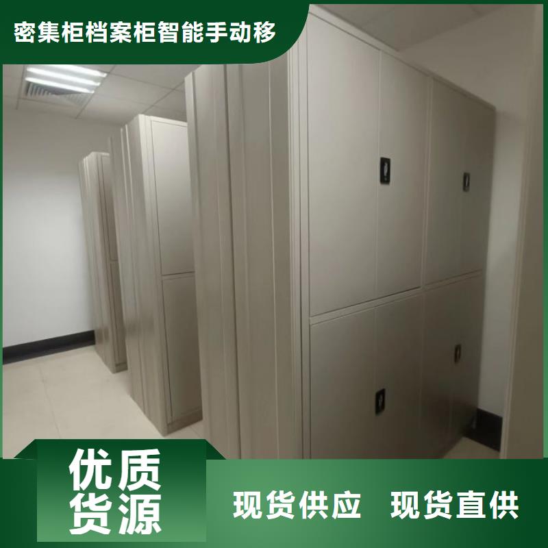 代理分销【鑫康】保亭县密集图书柜