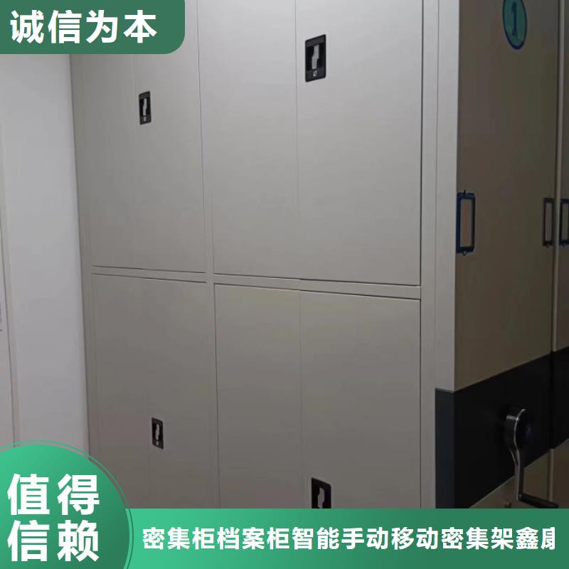 来电咨询【鑫康】档案库密集柜