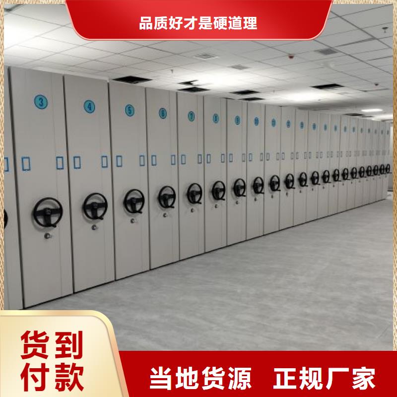 恭请惠顾【鑫康】办公室密集柜