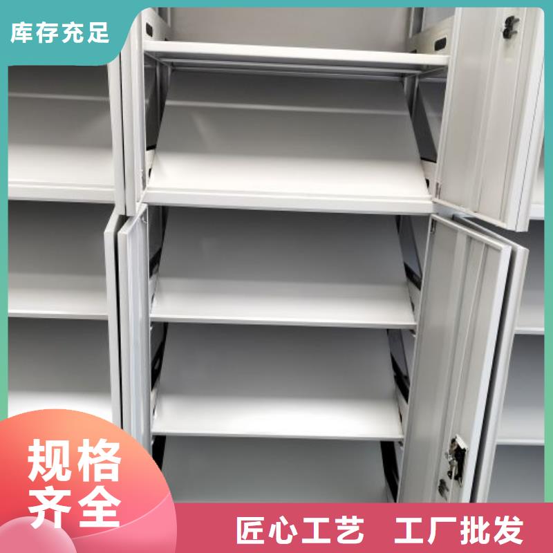 恭请惠顾【鑫康】办公室密集柜