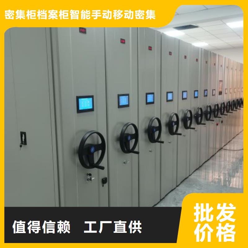 来电咨询【鑫康】档案库密集柜