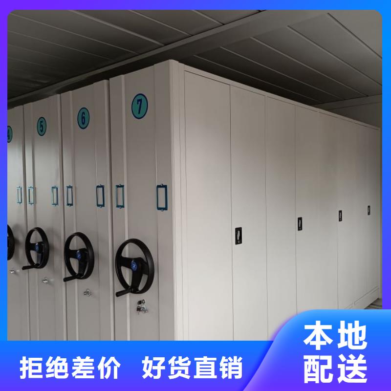来电咨询【鑫康】档案库密集柜