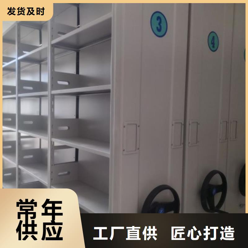 生产企业【鑫康】档案室移动密集架