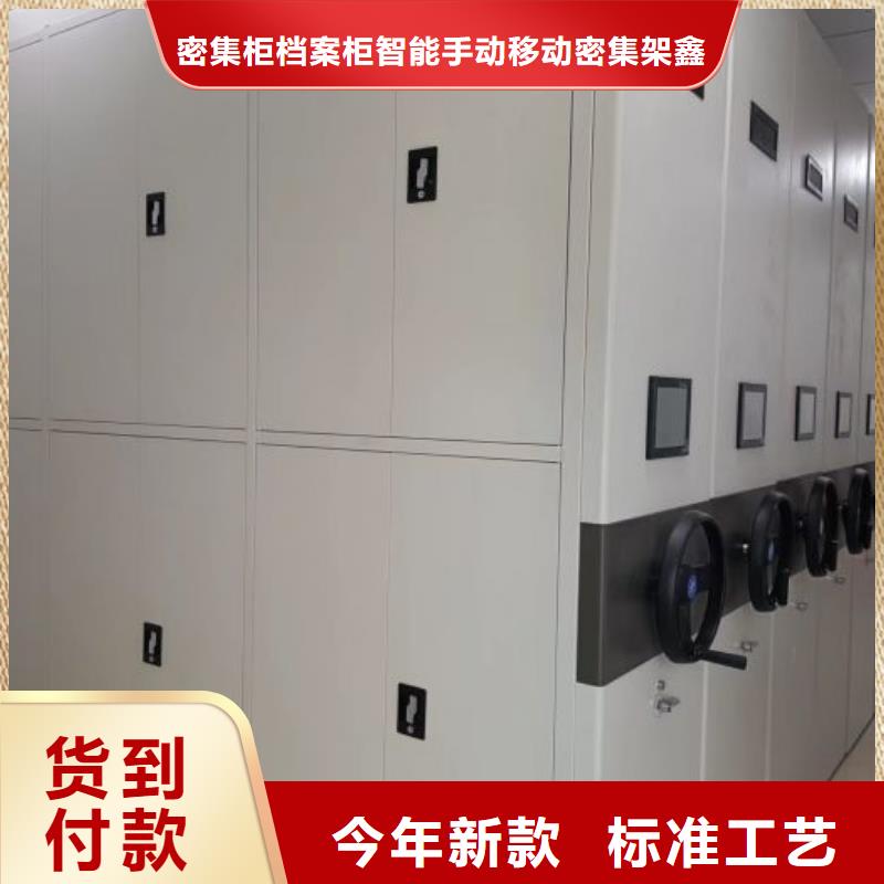 服务用户【鑫康】档案馆藏室密集柜