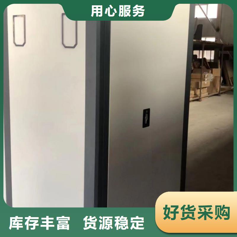 生产基地【鑫康】密集型活动档案柜
