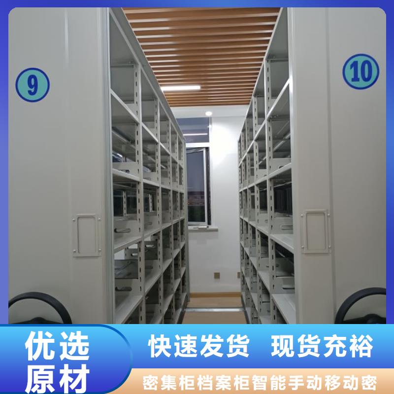 服务用户【鑫康】档案馆藏室密集柜