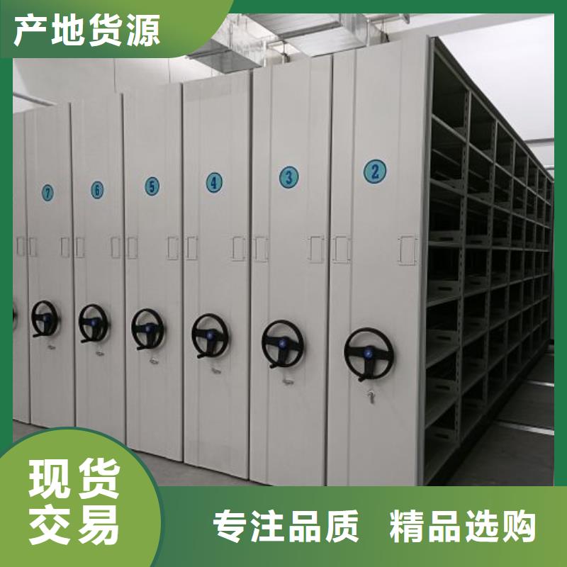 档案移动柜购买注意事项