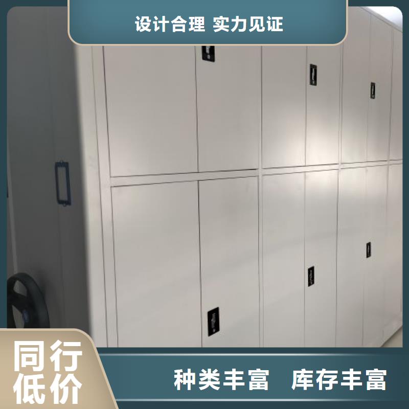 生产企业【鑫康】档案室移动密集架