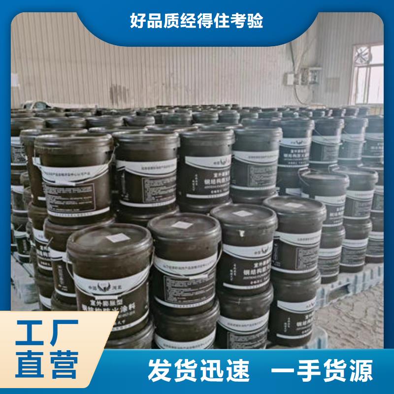 薄型防火涂料
厂家直销-库存充足