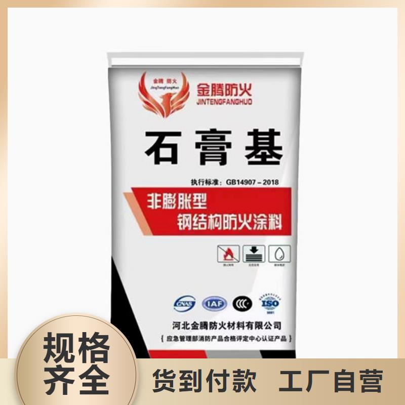 官渡非膨胀厚型防火涂料源头厂家