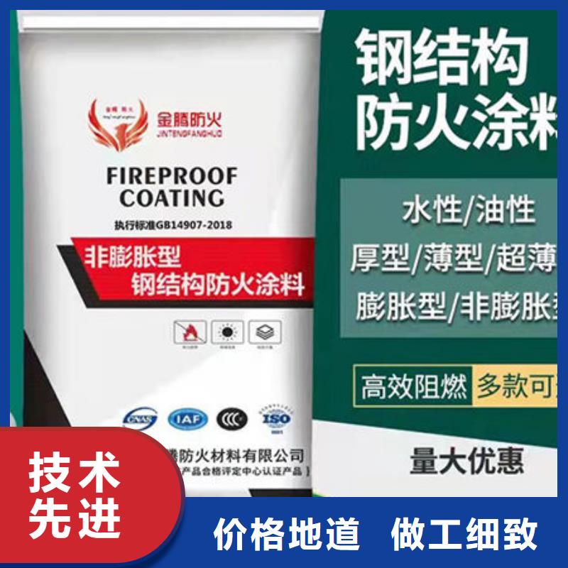 钢结构防火涂料施工欢迎电询
