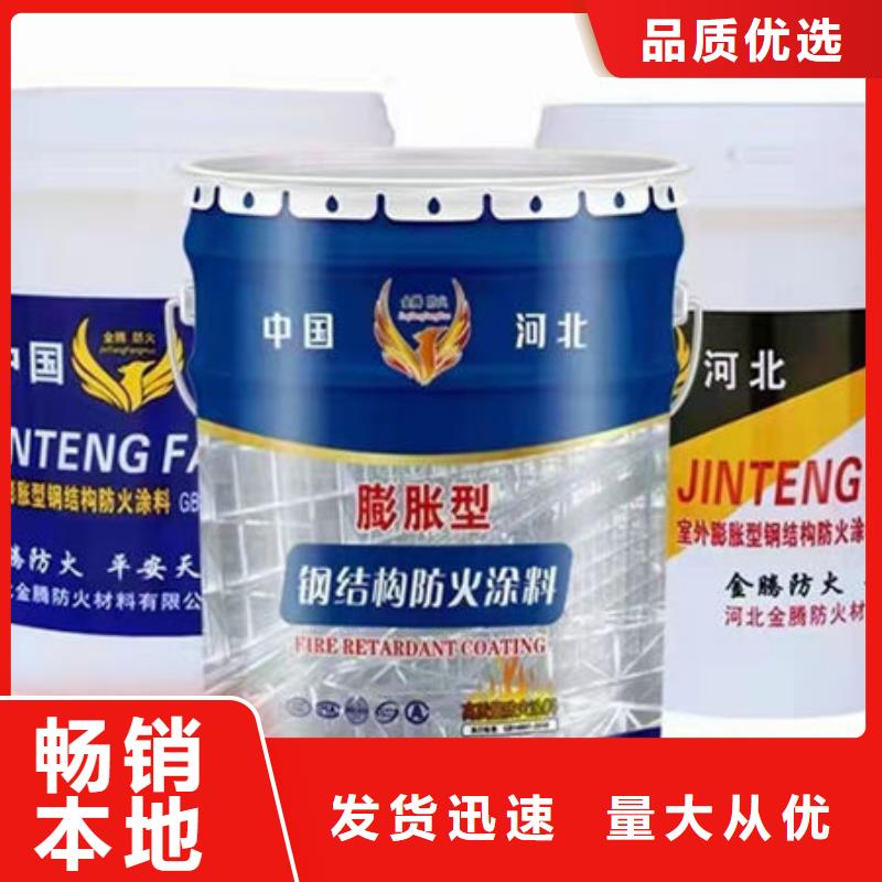 【防火涂料-国标水性防火涂料注重细节】