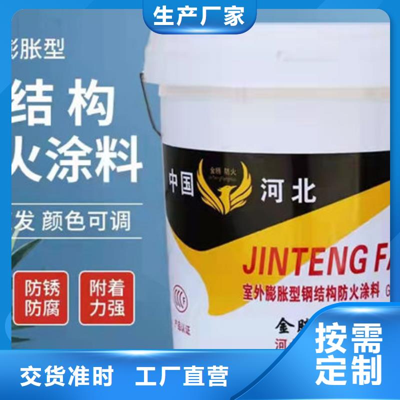 
非膨胀防火涂料专业生产厂家