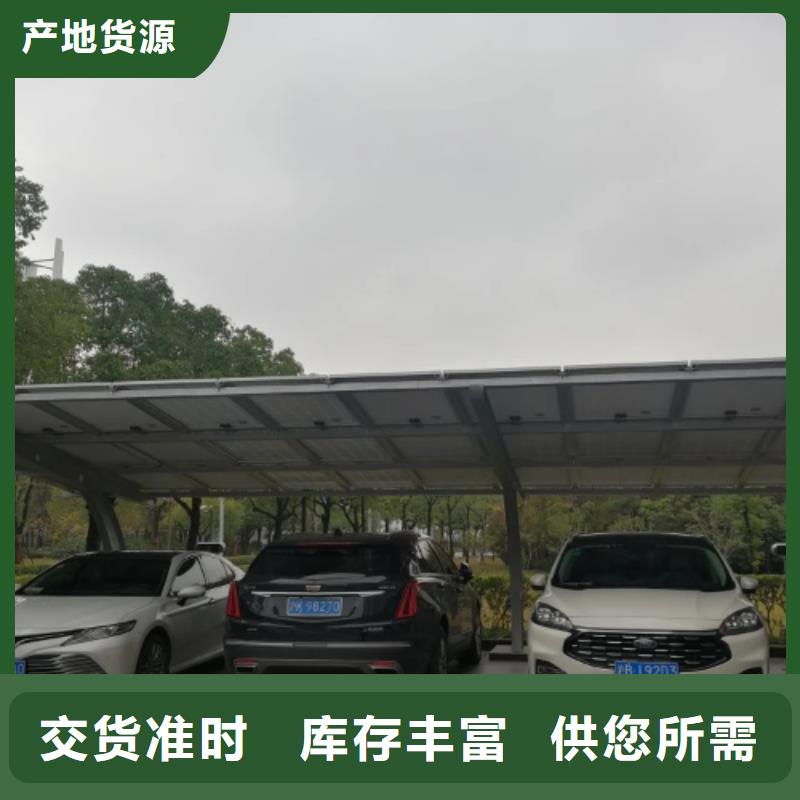 附近光伏车棚批发联系硕标新能源4000318911公司-价格