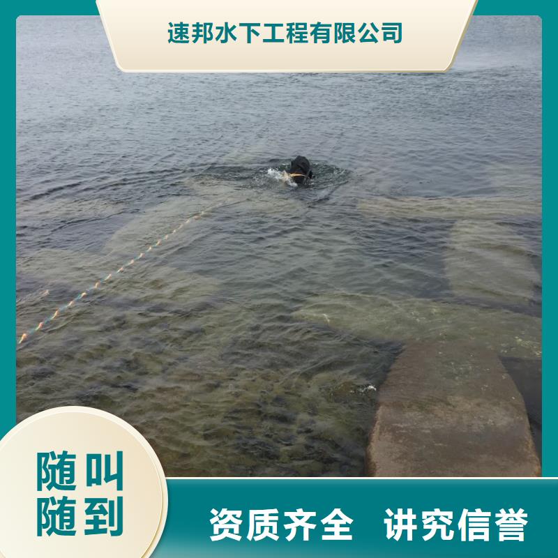 北京市水鬼蛙人施工队伍大不一样