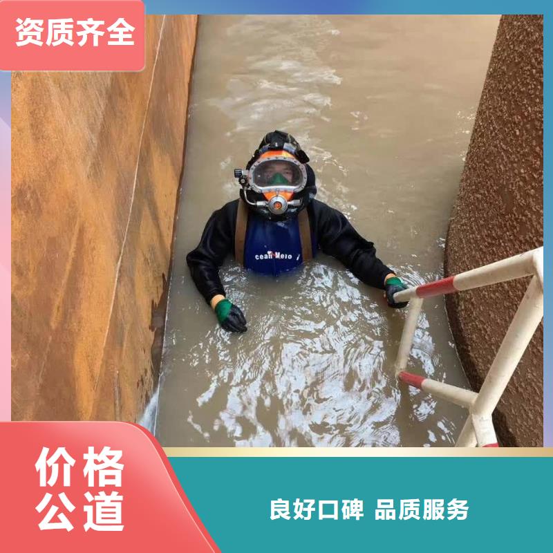 水下清理整平欢迎来电