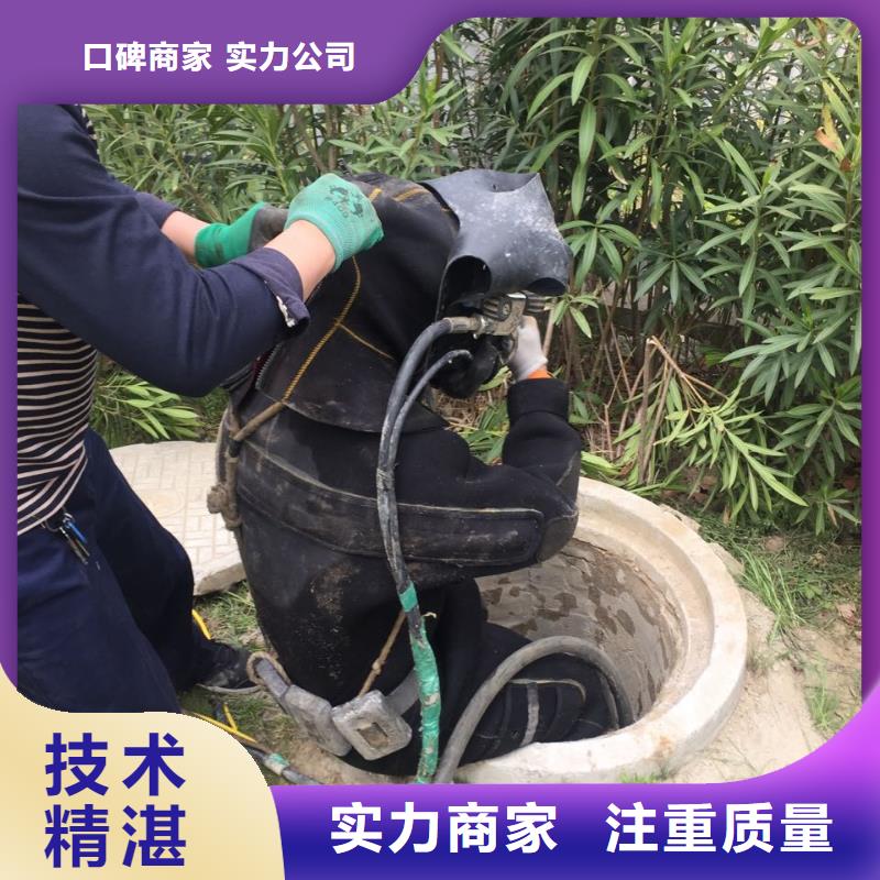 潜水员服务公司<水下安装防撞设施>-办法