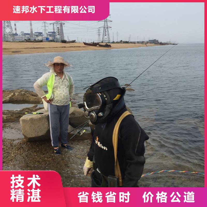 北京市潜水员施工服务队寻找本地施工队