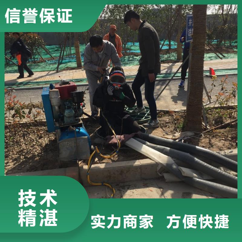 水下施工队伍水下封堵公司快速响应