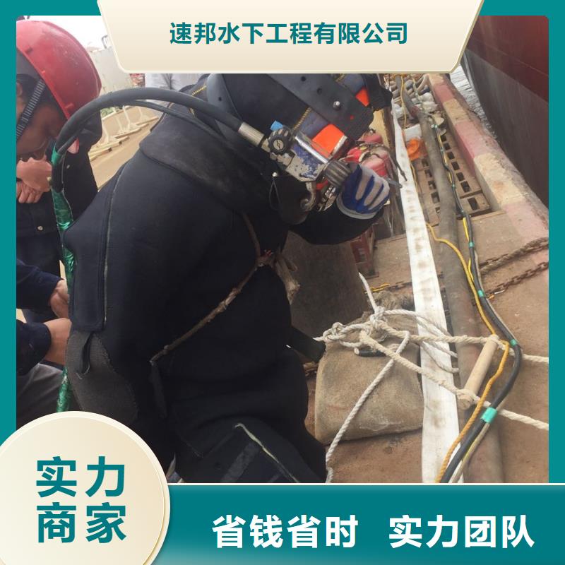 水下施工队伍水下施工公司一站式服务