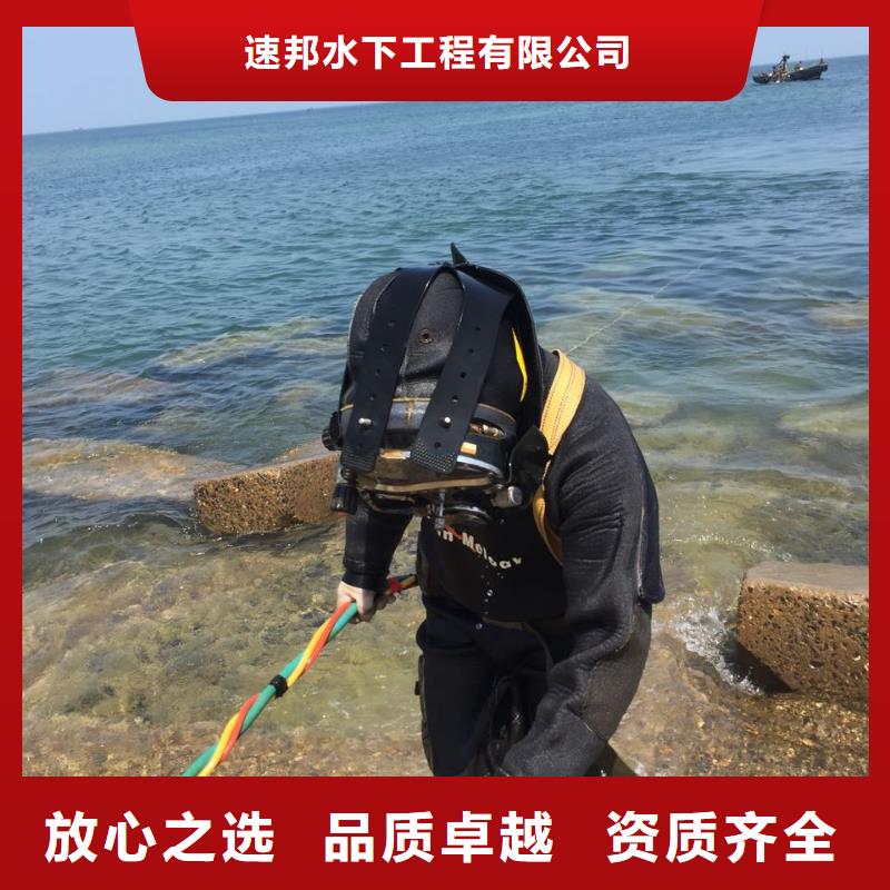 水下探摸公司合作成功才能长久