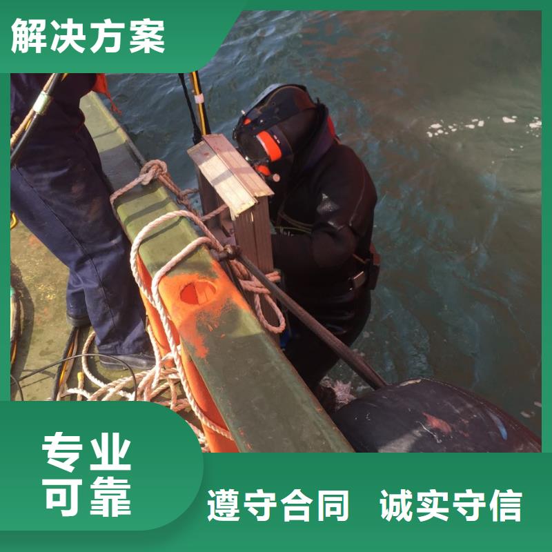水下拆除开孔开洞