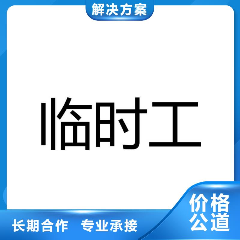 【劳务派遣】-劳务派遣公司品质优