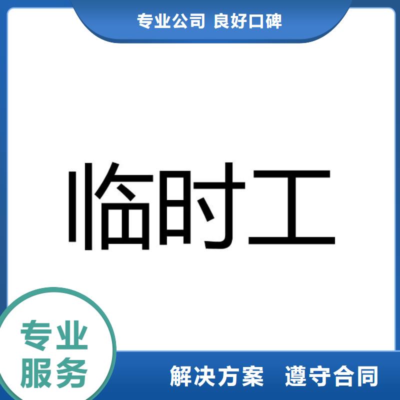 劳务派遣,劳务信誉保证