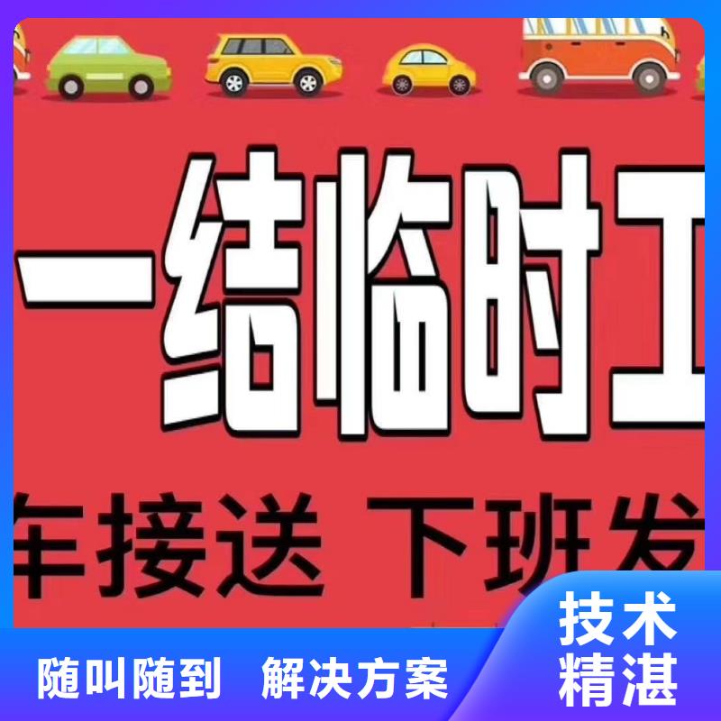 劳务派遣_人力服务外包长期合作