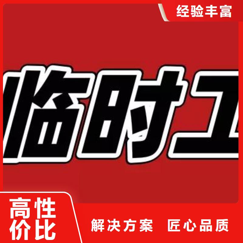 劳务派遣【劳务派遣资格证】多年行业经验
