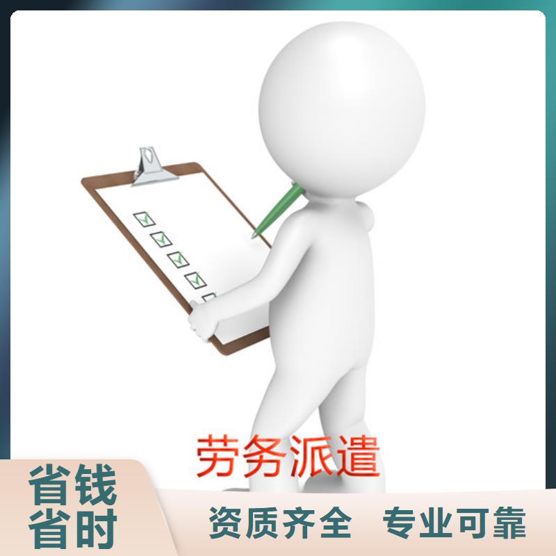 劳务派遣-国际派遣多年经验